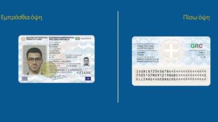 νέες-ταυτότητες-το-κόστος-ο-χρόνος-έκδ-84041