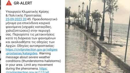κακοκαιρία-elias-προειδοποιητικό-μήνυμα-88278