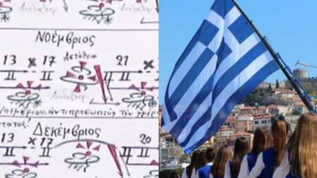 ανατροπή-από-τα-μερομήνια-είναι-οριστ-91013