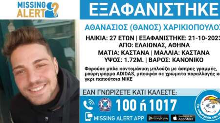 διαδώστε-το-συναγερμός-στην-αθήνα-για-93685