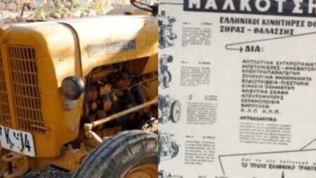 όλοι-ξέρουν-για-το-τρακτέρ-μαλκότση-100975