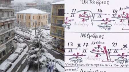 θεоμηνία-από-τα-μερομήνiα-εκείνη-η-μ-98841