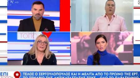 απρόσμενο-φινάλε-τίτλοι-τέλους-για-τη-103884