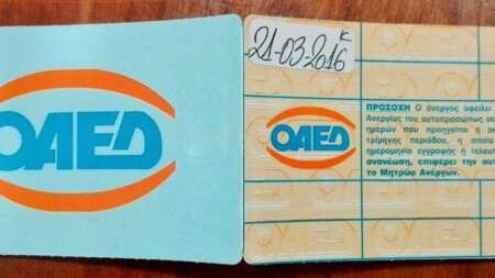 έκτακτο-αρχίζει-η-πληρωμή-δώρου-πάσχα-133585