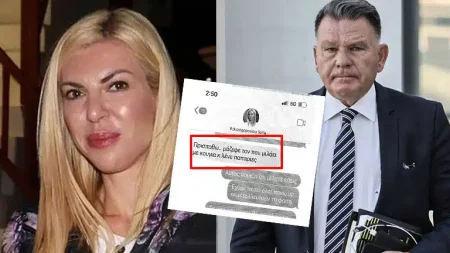 στη-φόρα-το-sms-του-απόστολου-λύτρα-στη-σύ-152005