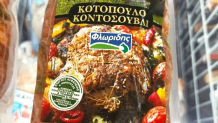 μην-το-καταναλώσετε-περιέχει-σαλμον-200904