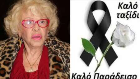 πέθανε-η-καίτη-γκρέυ-🔗-link-στο-πρώτο-σχόλ-200001