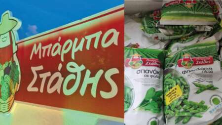 σεισμoς-στην-αγορά-mόλις-kυκλοφόρησε-201219