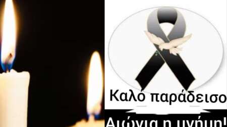 θρήνος-τώρα-στη-χώρα-μας-νεκρή-και-η-2η-α-201631