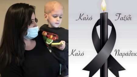 ο-5χρονος-γρηγόρης-έφυγε-από-καρκίνο-το-205284
