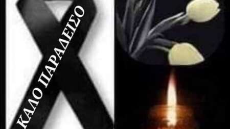 μολισ-το-μαθαμε-βρέθηκε-ξαφνικά-νεκρoς-203962