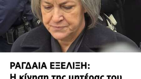 εκτακτο-έρχονται-τα-πάνω-κάτω-στην-ελ-206583