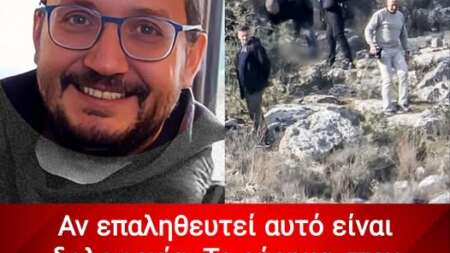 βασίλης-καλογήρου-αν-επαληθευτεί-αυτ-206574