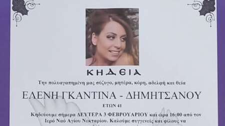 δεν-το-χωράει-νους-πέθανε-η-ελένη-στο-1ο-203165