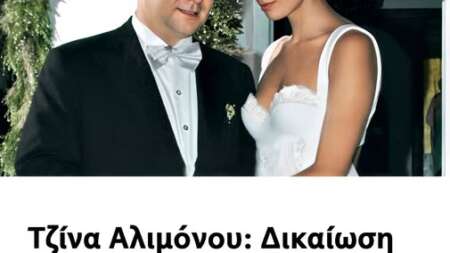 δικαίωση-για-την-τζίνα-αλιμόνου-στο-1-205014