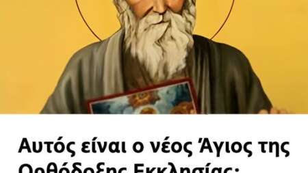 υπεγράφη-η-αγιοκατάταξη-αυτός-είναι-ο-204844