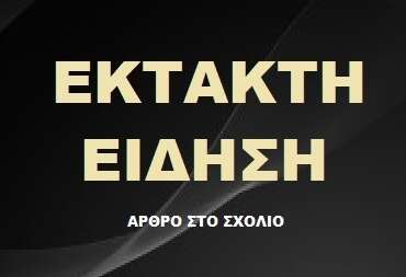 ισχυρός-σεισμός😱😱-204796