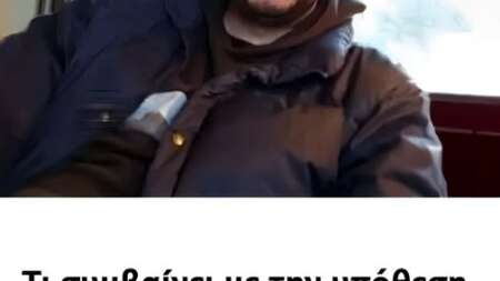 τι-συμβαίνει-με-την-υπόθεση-του-39χρονου-205052