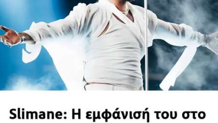 slimane-η-εμφάνισή-του-στο-θέατρο-παλλάς-η-α-205877