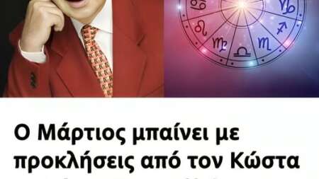 ο-μάρτιος-μπαίνει-με-προκλήσεις-από-το-207113