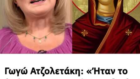 σώθηκα-και-εγώ-και-το-κοpιτσάκι-που-κυο-207293