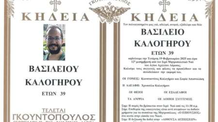 συγκλονίζει-η-αναγγελία-θανάτου-του-β-206246