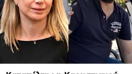 αναλυτικά-η-ανάρτηση-της-στο-1ο-σχόλι-206175