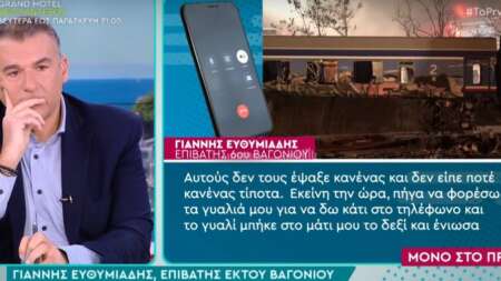 μαρτυρία-σοκ-για-τα-τέμπη-πέντε-λεπ-208099