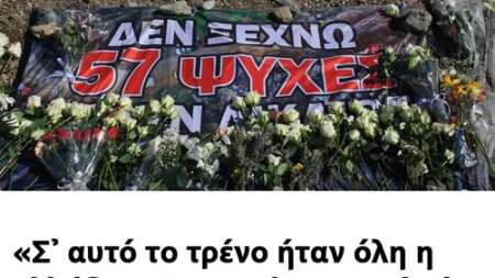 το-τραγούδι-έχει-τίτλο-στου-ουρανού-τ-206165