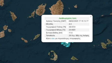 εκτακτο-τωρα-ισχυρός-σεισμός-τώρα-204085