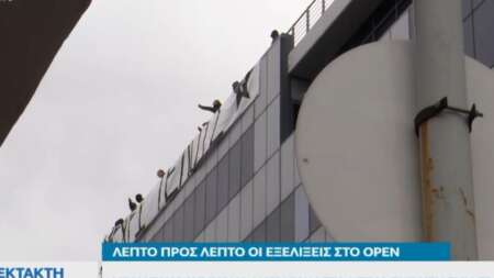 συναγερμοσ-στο-κεντρο-τησ-αθηνασ-208071