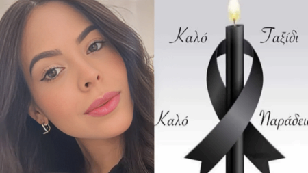 η-vεκpoψiα-μίλησε-auτή-είναι-τελικά-η-αίτι-204347