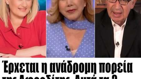 συμφωνούν-όλοι-οι-aστρολόγοι-210341