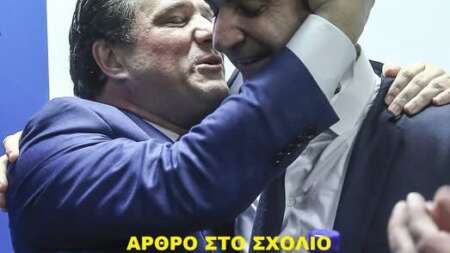 αυτή-είναι-η-θέση-του-άδωνι-γεωργιάδη-σ-211095