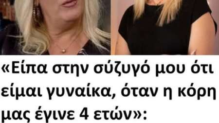 είπα-στην-σύζυγό-μου-ότι-είμαι-γυναίκ-213512