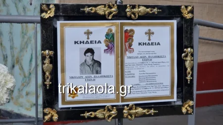 κηδεύτηκε-στα-τρίκαλα-ο-νίκος-παλαιοκ-219288