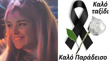 θλίψη-έφυγε-από-τη-ζωή-αγαπημένη-ελλην-215554