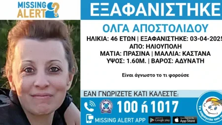 μυστήριο-με-την-εξαφάνιση-της-46χρονης-ό-215057