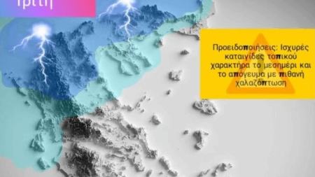 συναγερμός-στη-μακεδονία-τις-επόμεν-220760