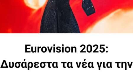 eurovision-2025-δυσάρεστα-τα-νέα-για-την-klavdia-πριν-από-τ-222159