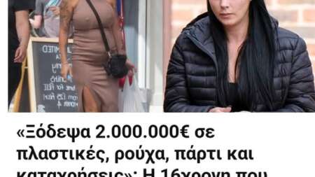 ξόδεψα-2-000-000e-σε-πλαστικές-ρούχα-πάρτι-κα-224266