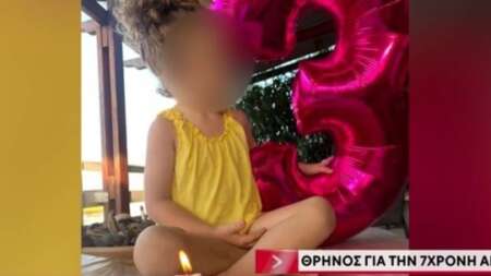 νέα-δεδομένα-για-τον-θάνατο-της-7χρονης-224358