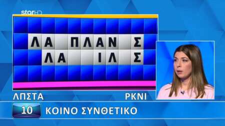 δεν-το-πίστευε-ο-πολυχρονίδης-η-άρτεμι-220298