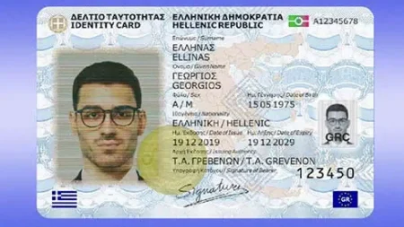 προσωπικός-αριθμός-αφμ-2-γράμματα-που-224790