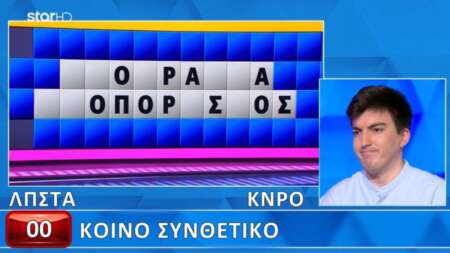 απογοητεύτnκε-και-ο-πολυχρονίδης-άνοι-224710