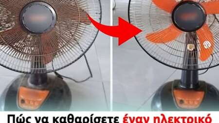 πώς-να-καθαρίσετε-έναν-ηλεκτρικό-ανεμ-226967