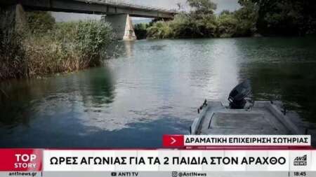 εκtakto-άσxnμα-τα-νέα-για-τους-2-ανασύρθnκαν-α-226325