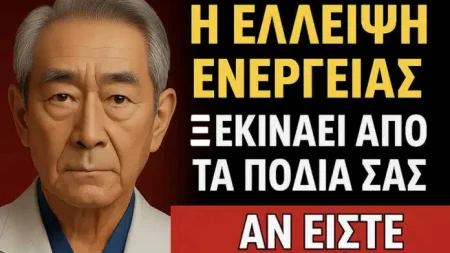 τα-πόδια-σας-είναι-τα-πρώτα-που-χάνουν-δ-228984