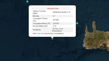 διπλός-σεισμός-με-το-καλημέρα-228780