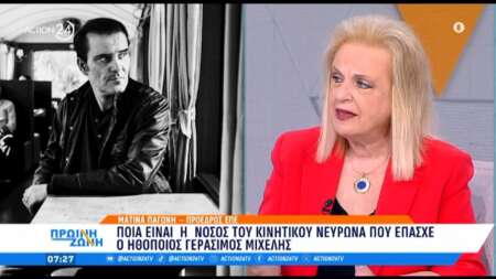 το-αποκάλυψε-η-ματίνα-παγώνη-για-τον-γε-231055